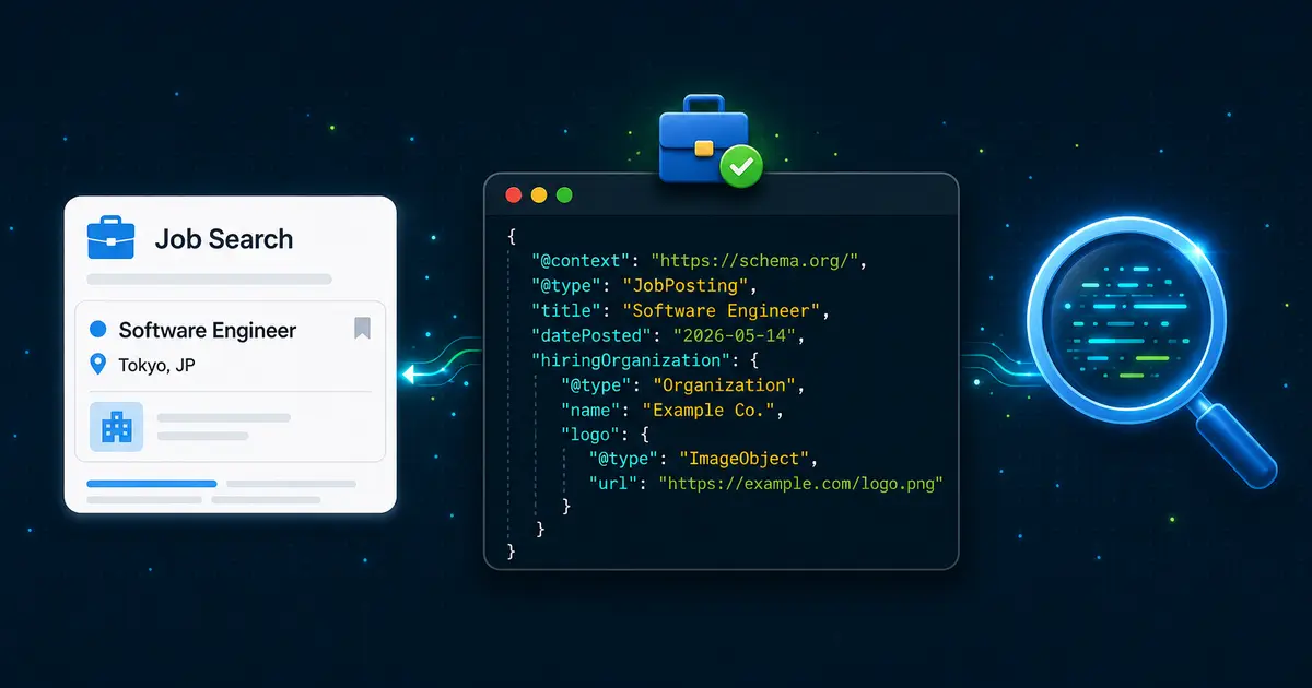 JobPosting 構造化データ 徹底解説 - Google 求人検索に載せるための JSON-LD 実装とコンテンツ運用
